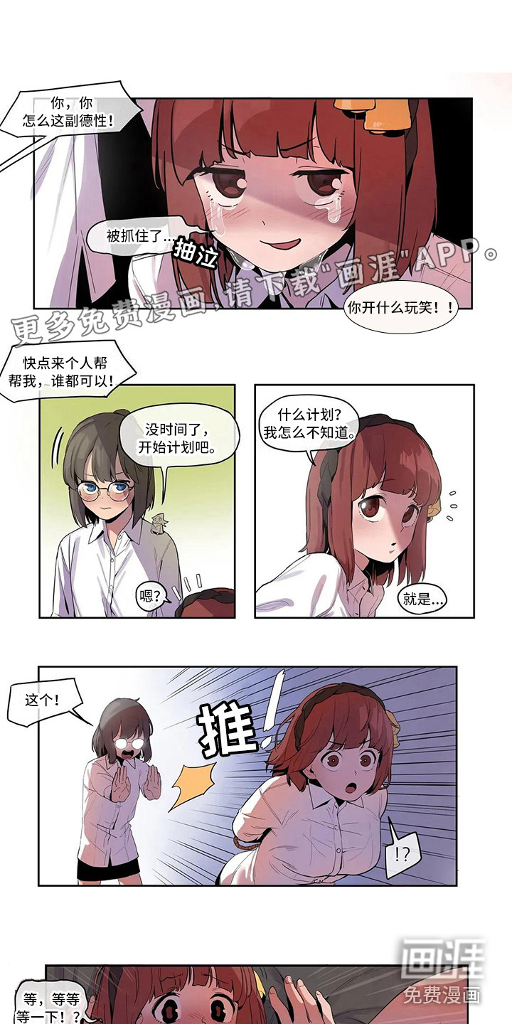 许愿神女第7话图