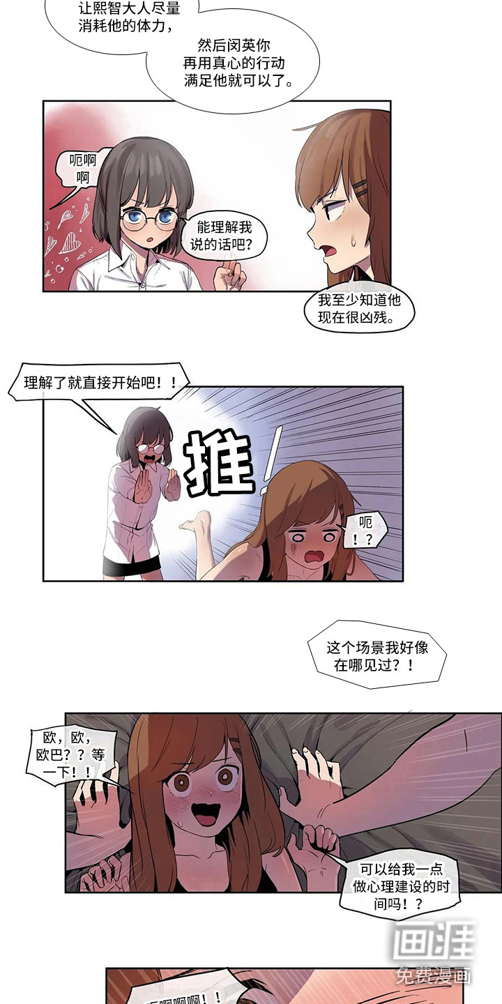 许愿神女第7话图