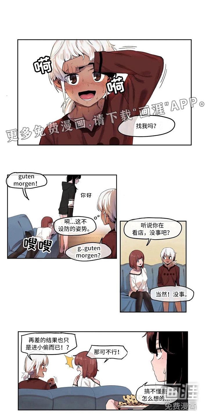 许愿神女第8话图