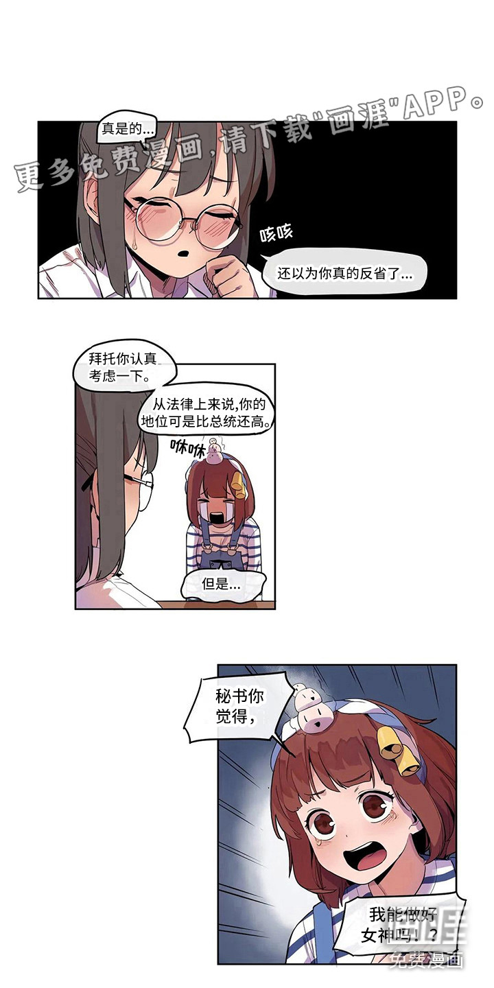 许愿神女第9话图