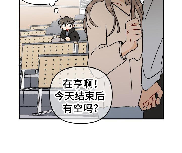 相遇之缘第1话图