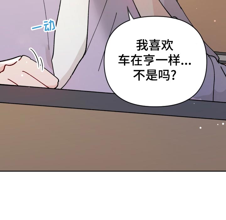 相遇之缘第16话图
