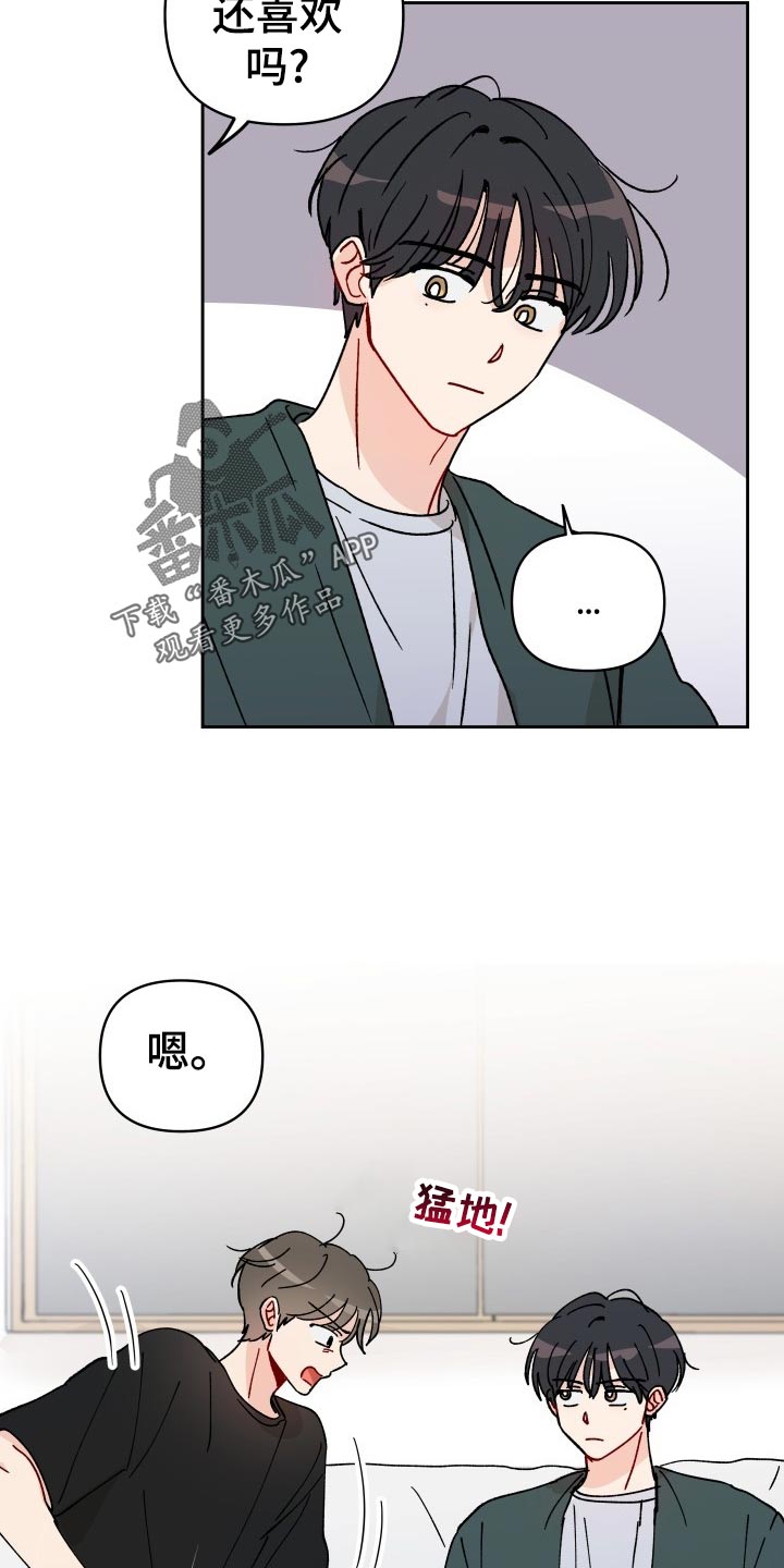 相遇之缘第18话图