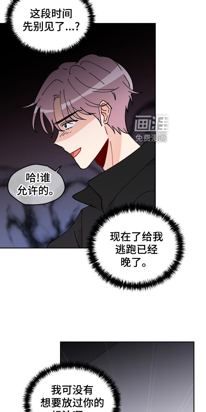 相遇之缘第20话图