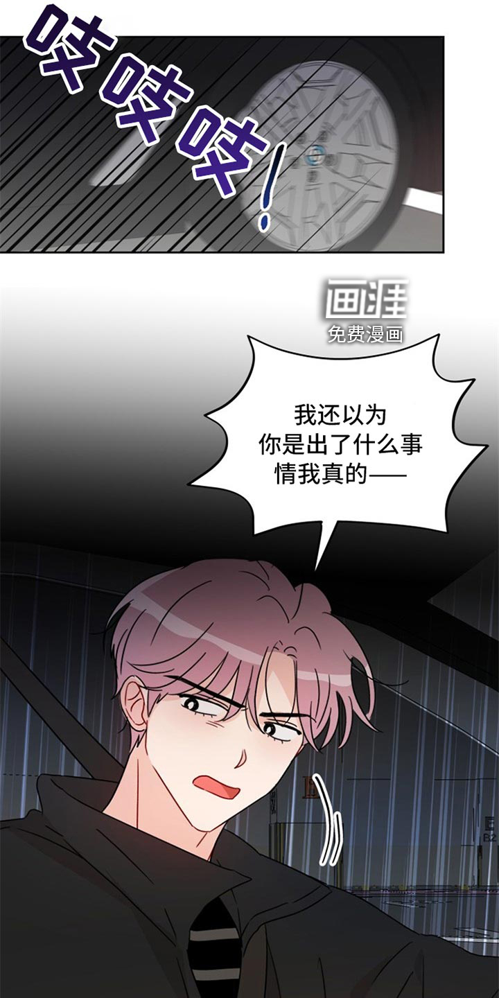 相遇之缘第21话图