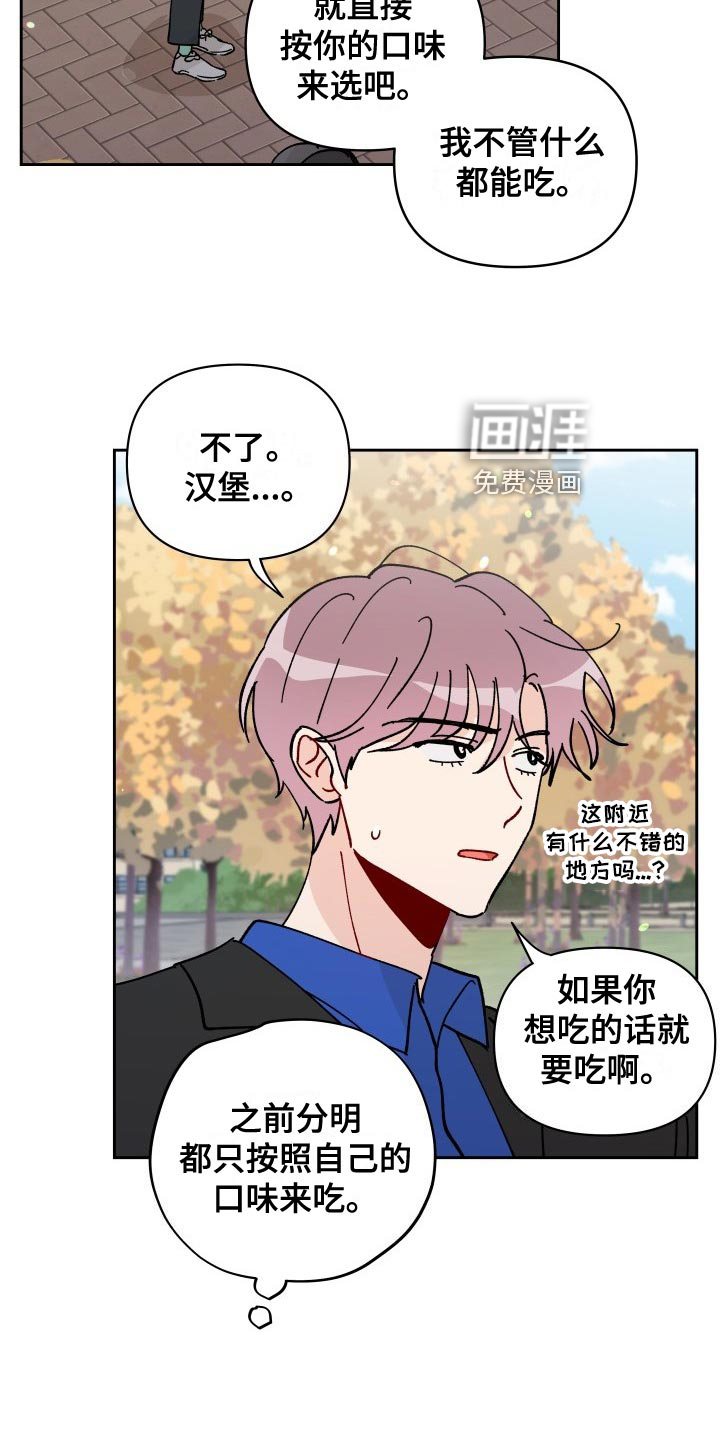 相遇之缘第24话图