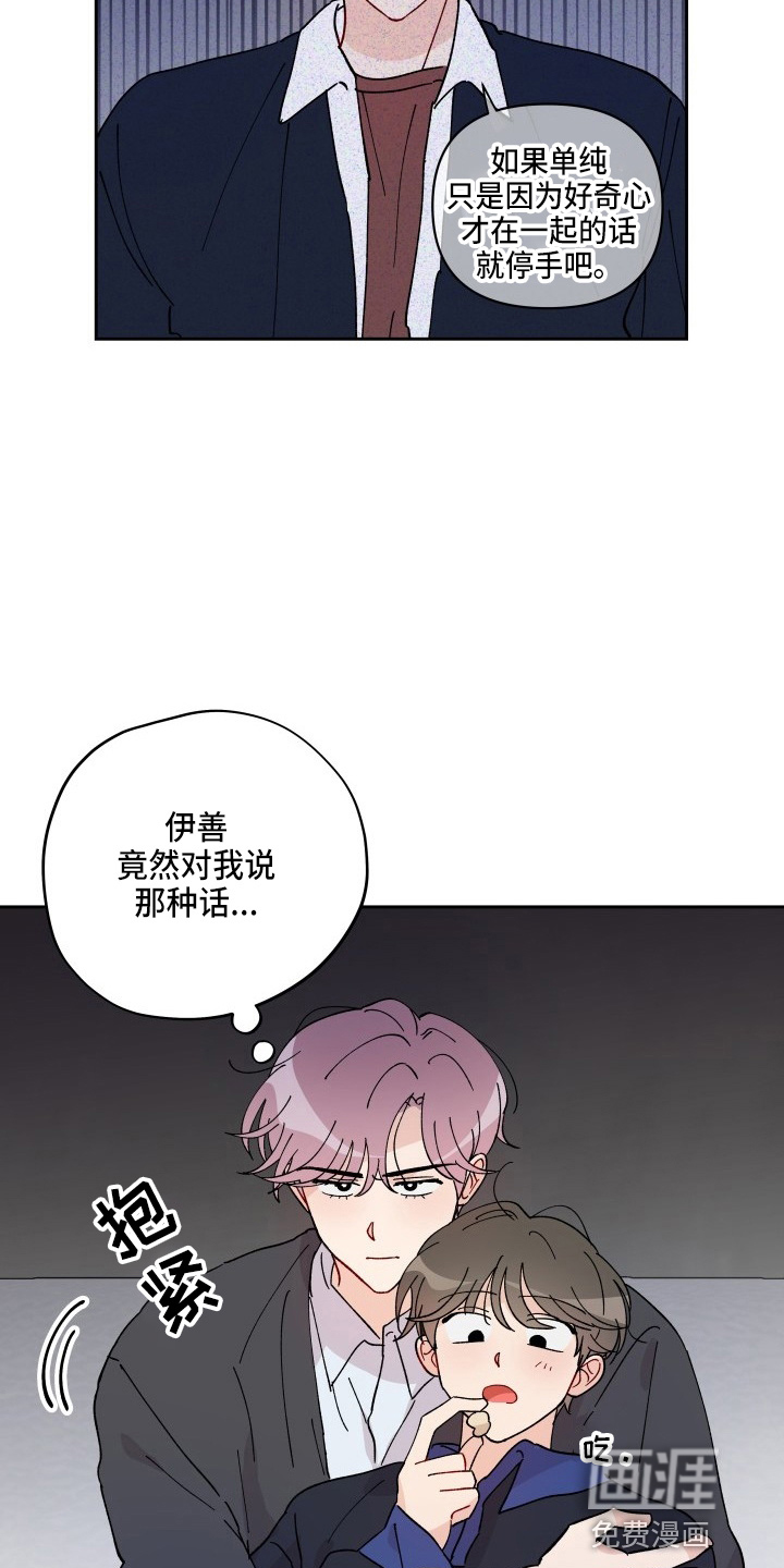 相遇之缘第25话图