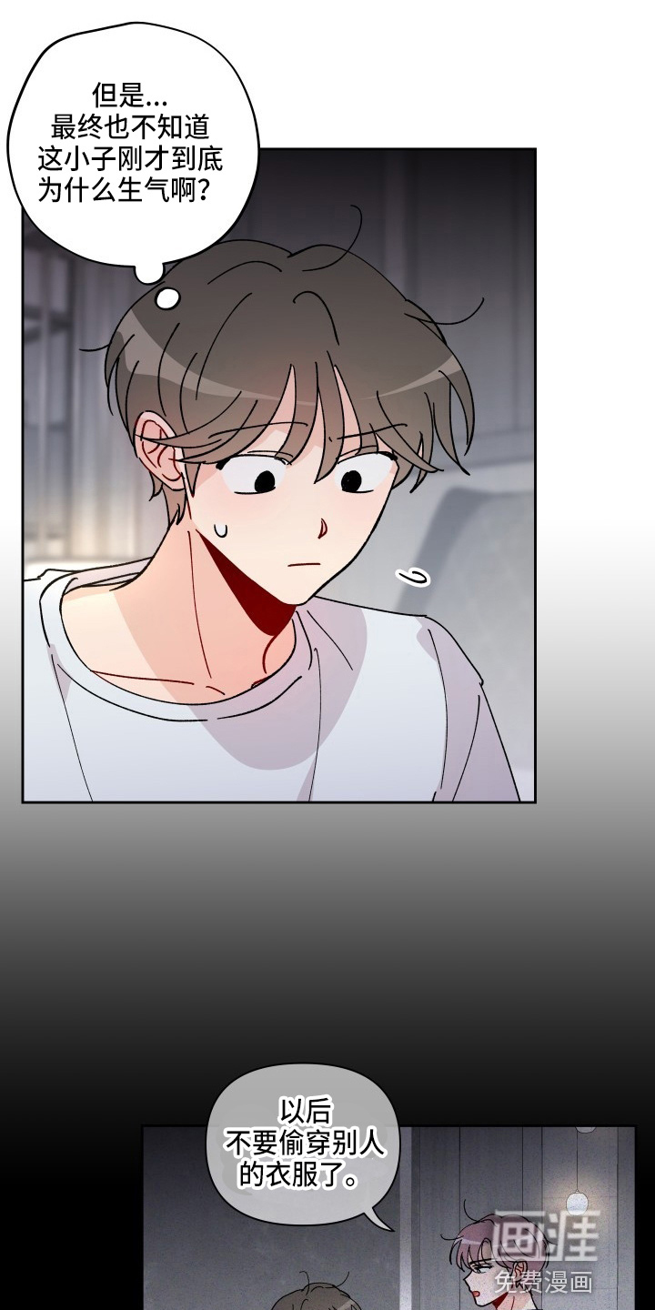 相遇之缘第26话图