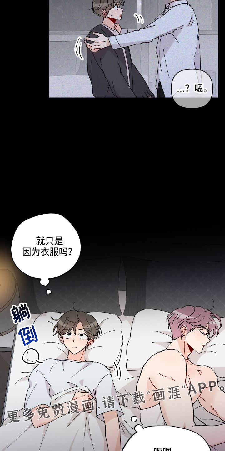 相遇之缘第26话图