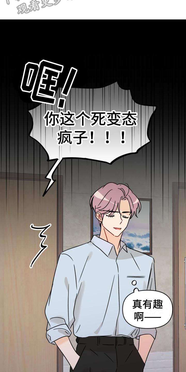 相遇之缘第5话图