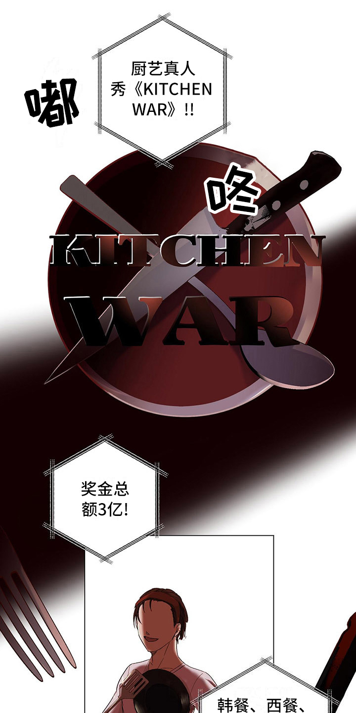 下一盘菜第1话图