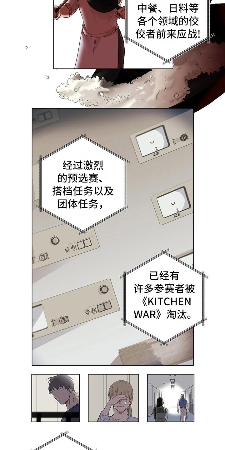 下一盘菜第1话图