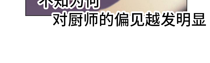 下一盘菜第1话图