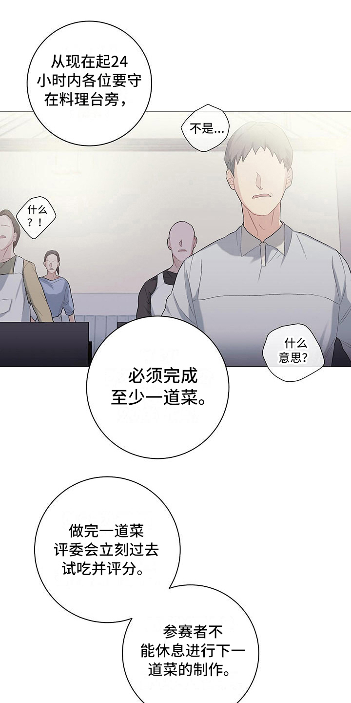 下一盘菜第12话图