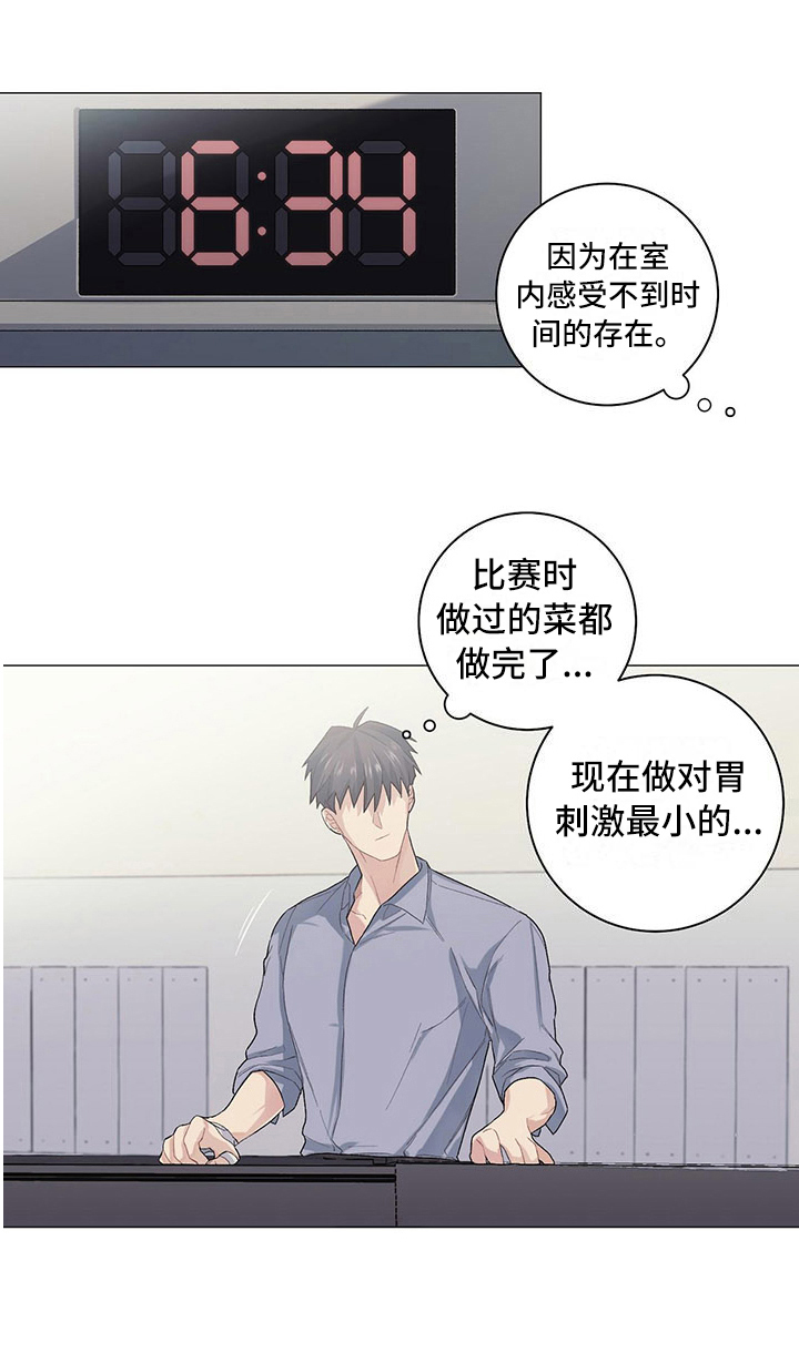 下一盘菜第12话图
