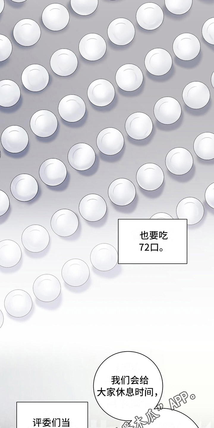 下一盘菜第13话图