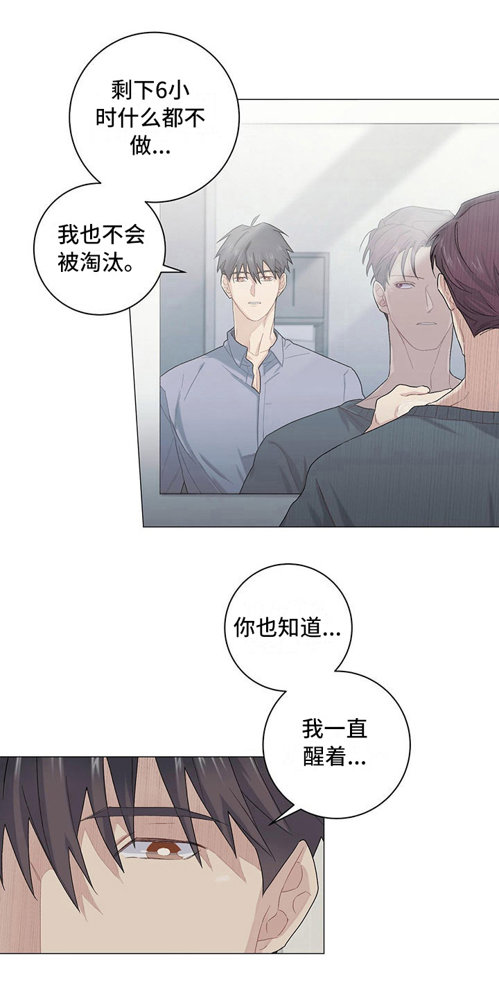 下一盘菜第14话图