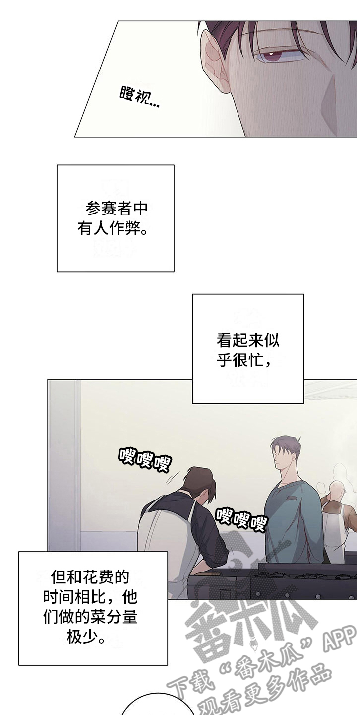 下一盘菜第14话图