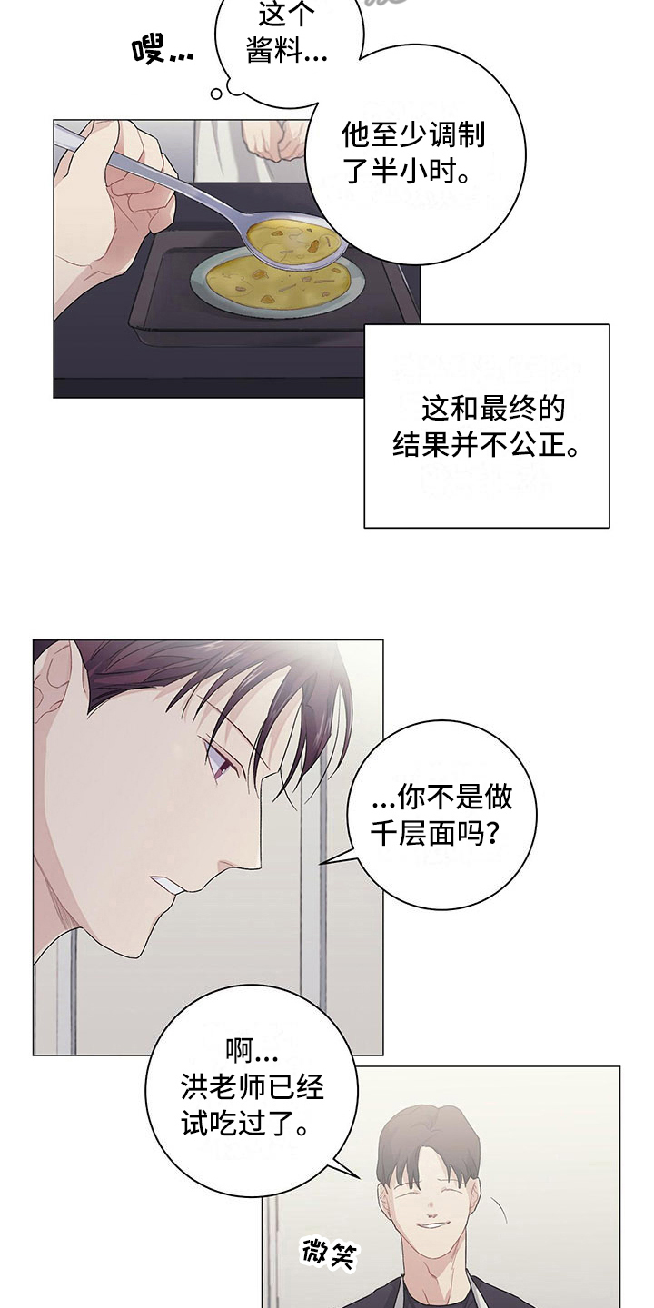 下一盘菜第14话图