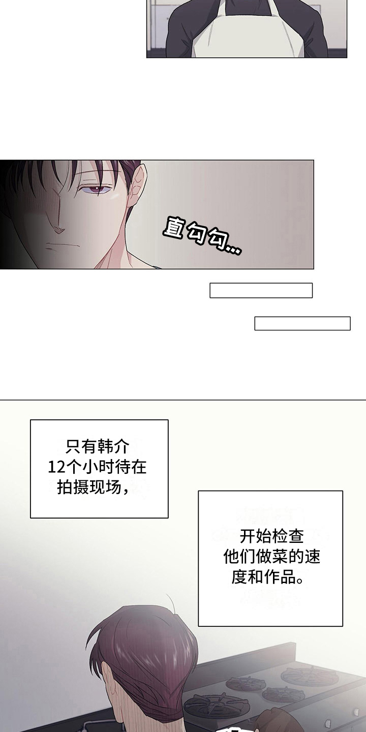 下一盘菜第14话图