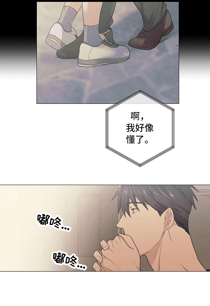 下一盘菜第15话图