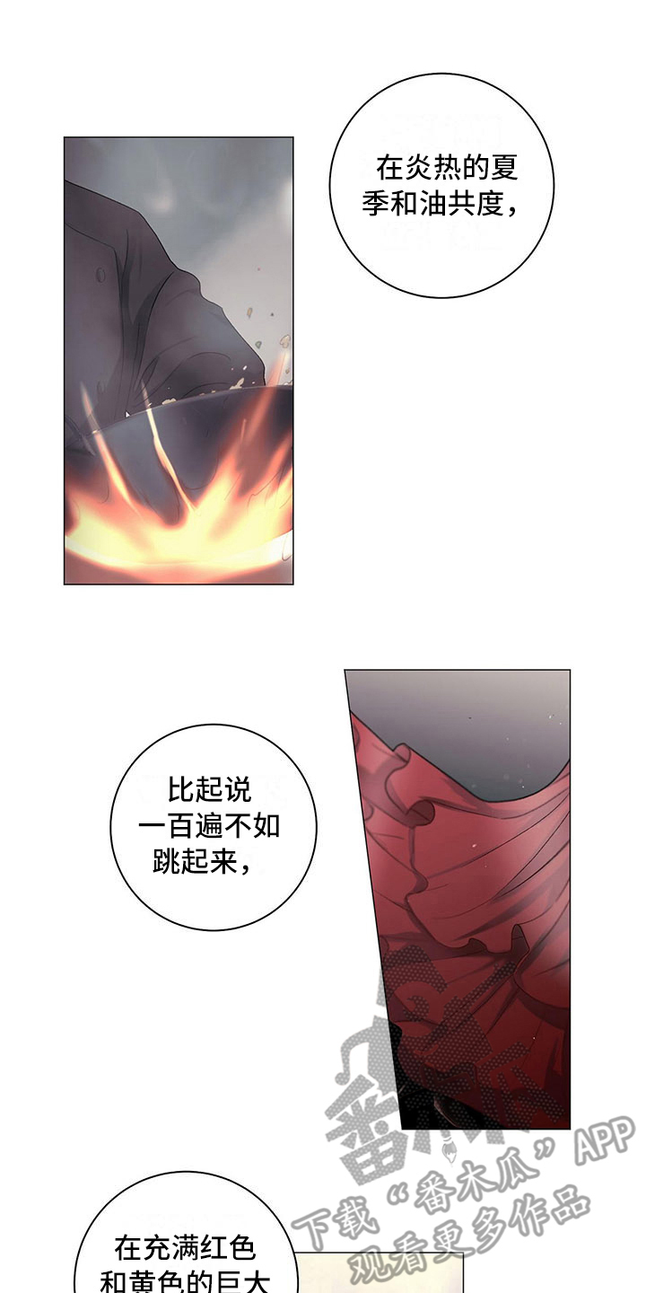 下一盘菜第16话图