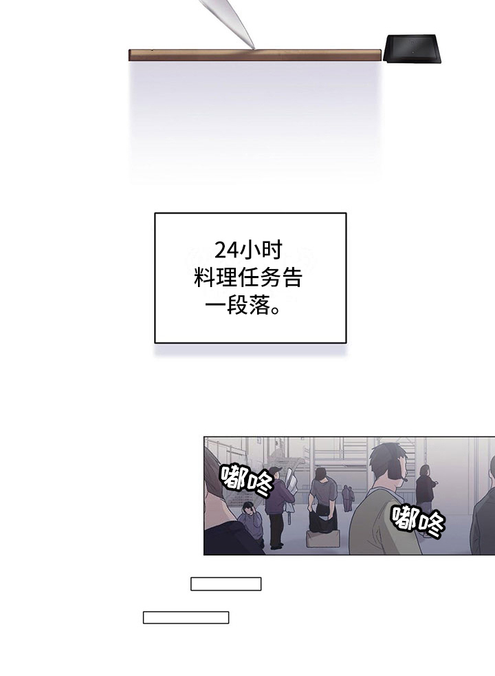 下一盘菜第16话图