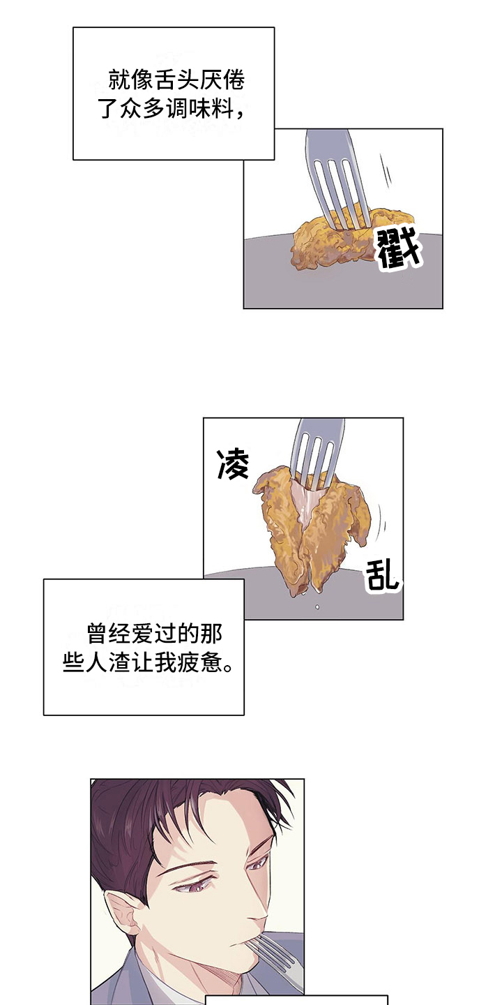 下一盘菜第2话图