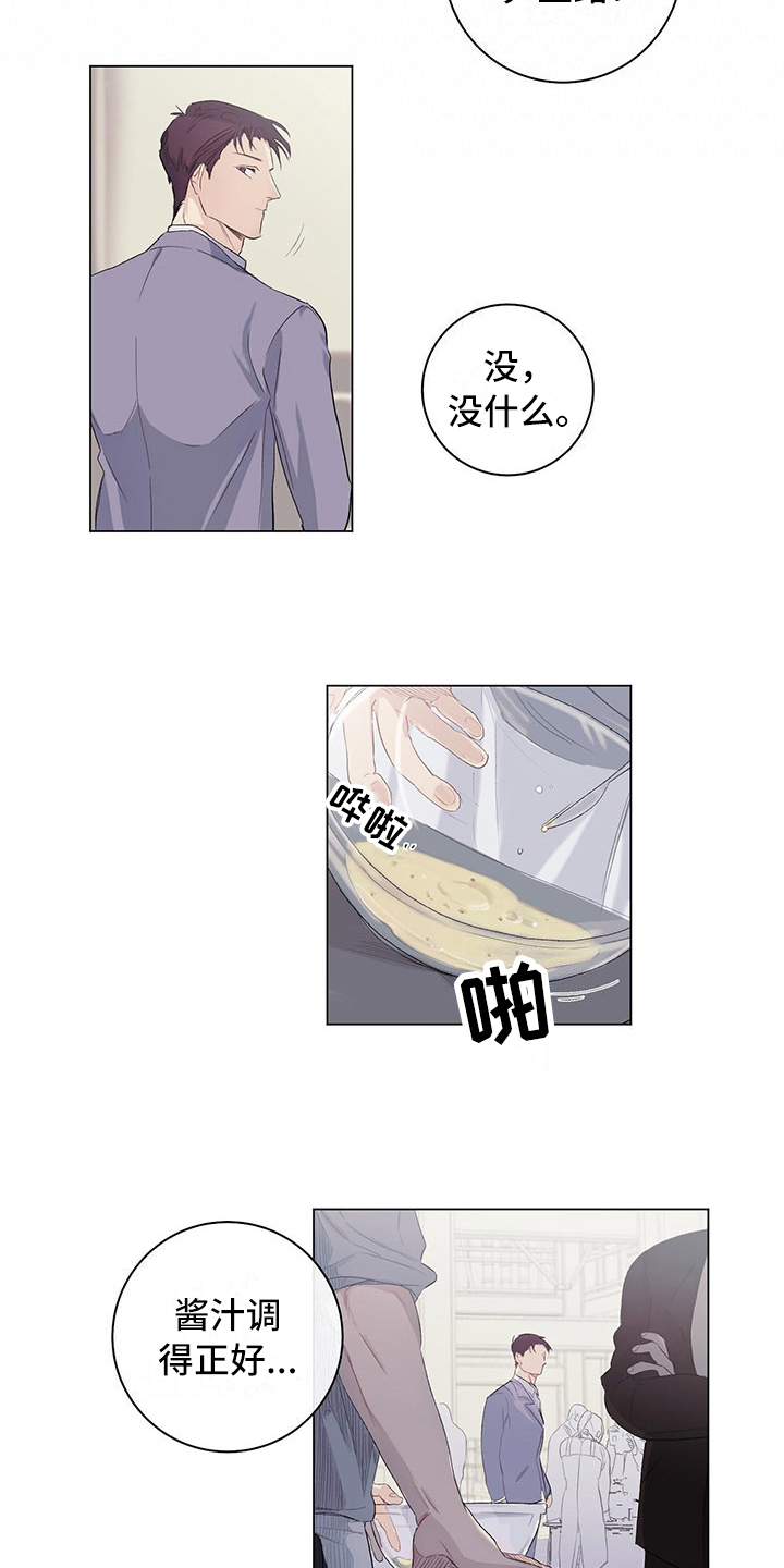 下一盘菜第2话图