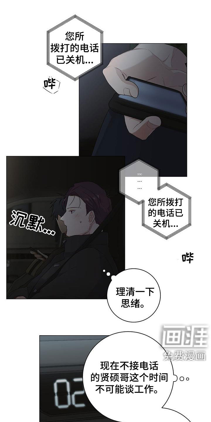 下一盘菜第24话图