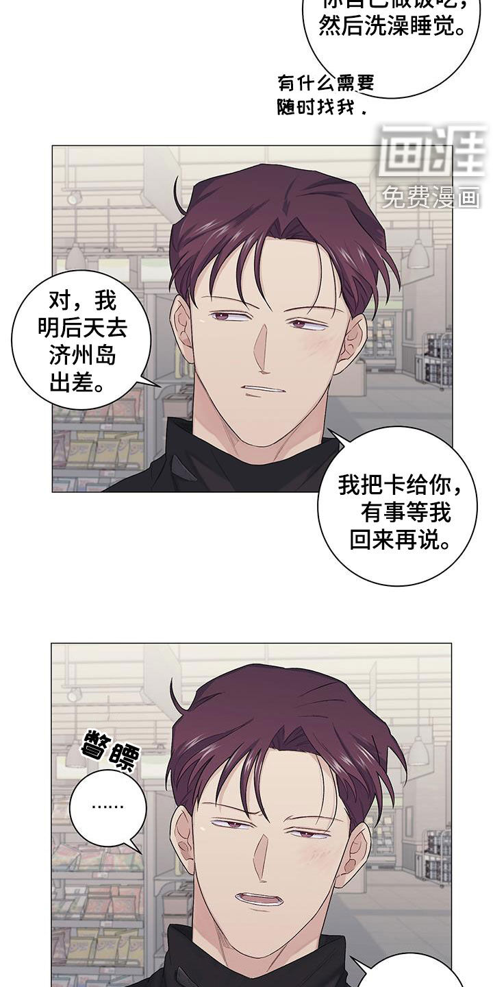 下一盘菜第26话图