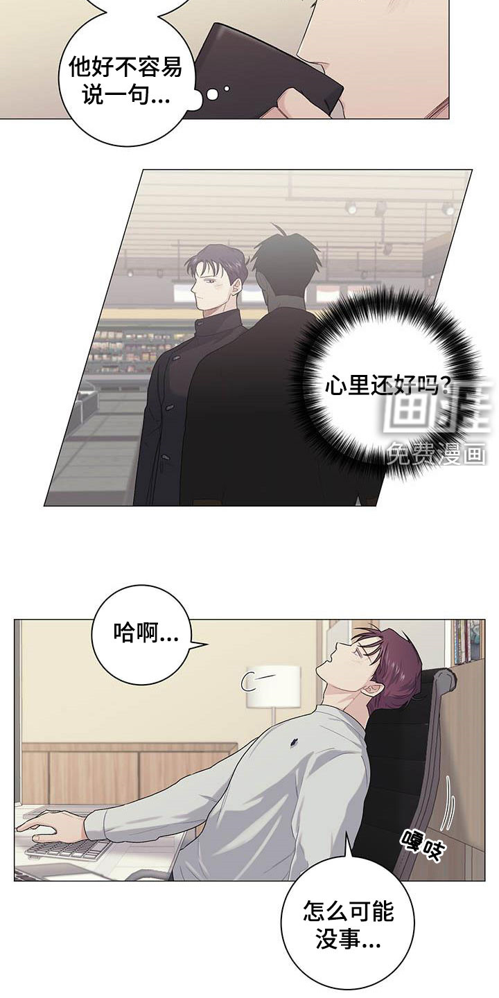 下一盘菜第29话图