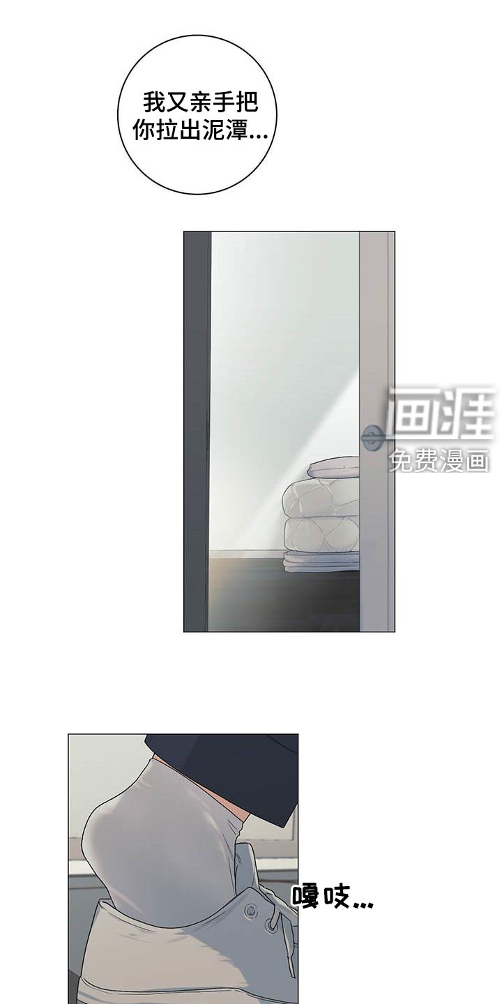 下一盘菜第29话图