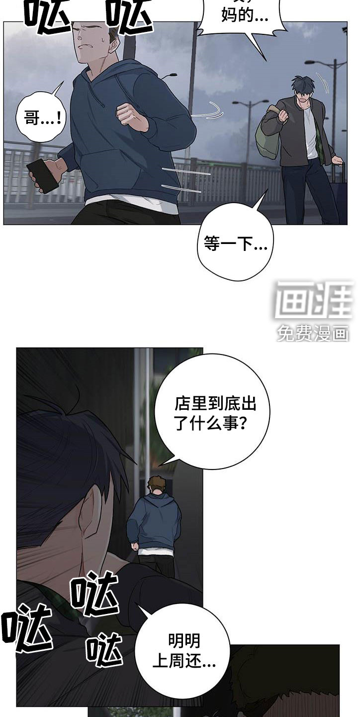 下一盘菜第29话图