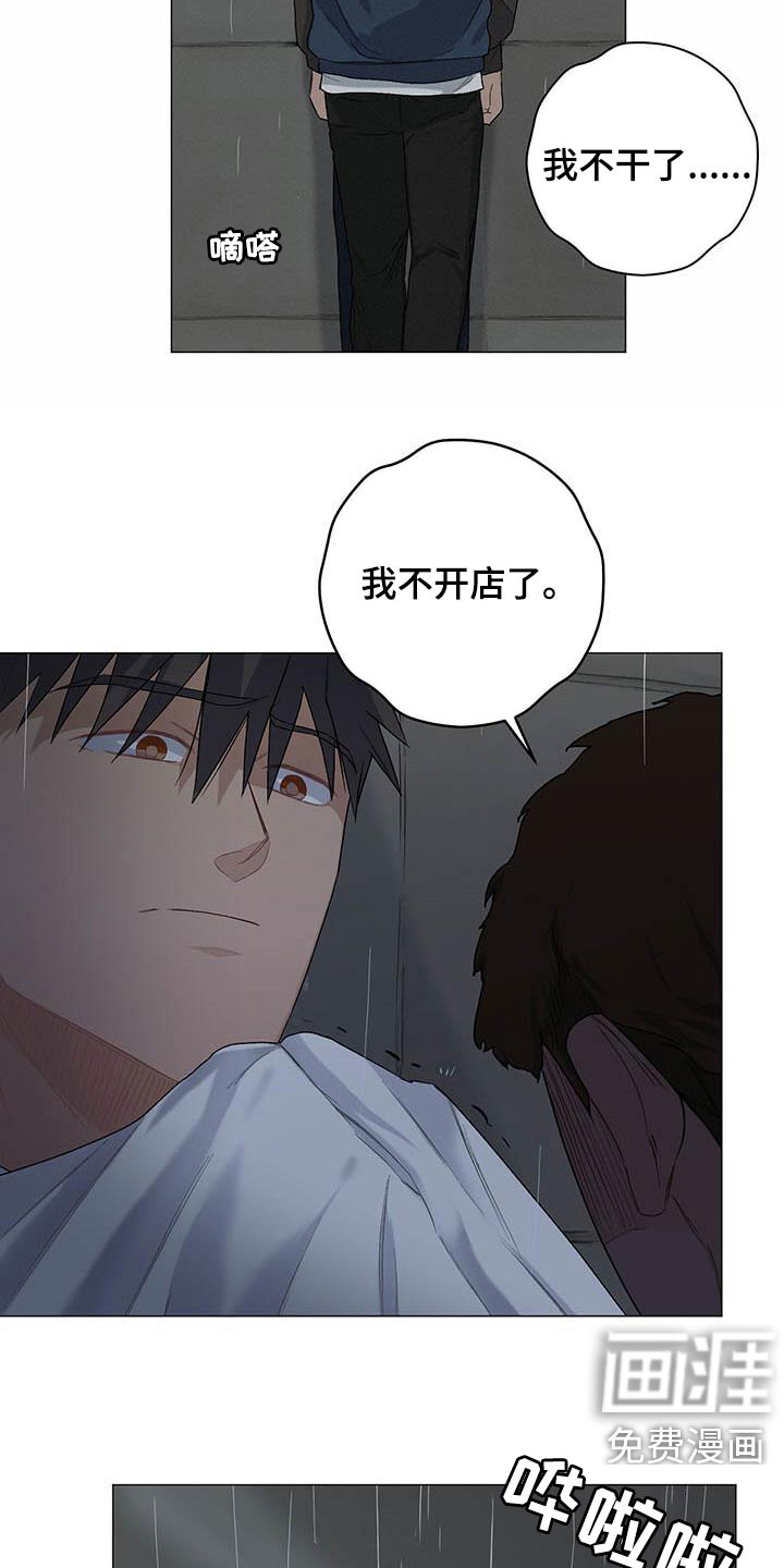 下一盘菜第29话图