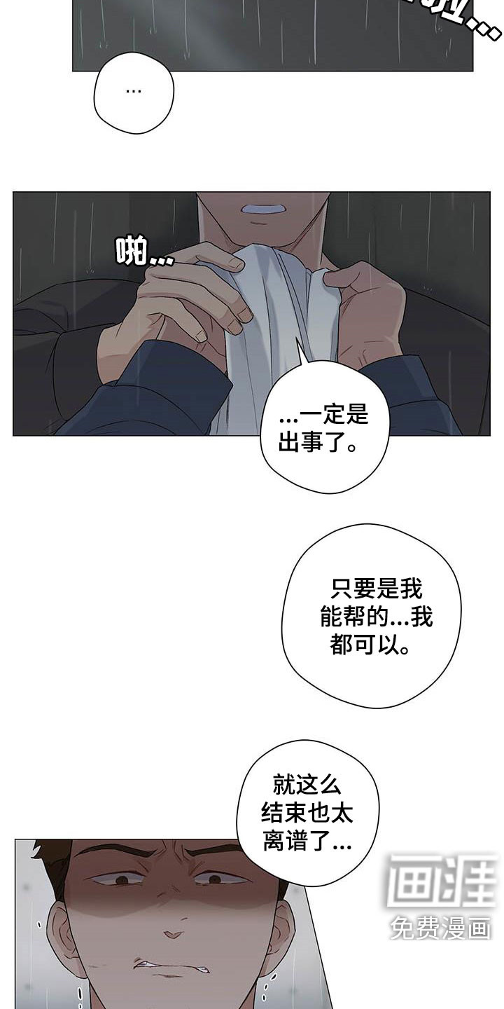 下一盘菜第29话图