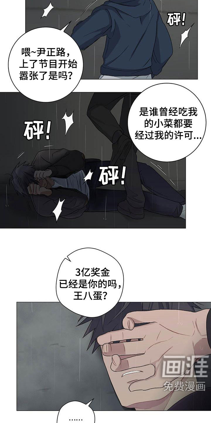 下一盘菜第29话图