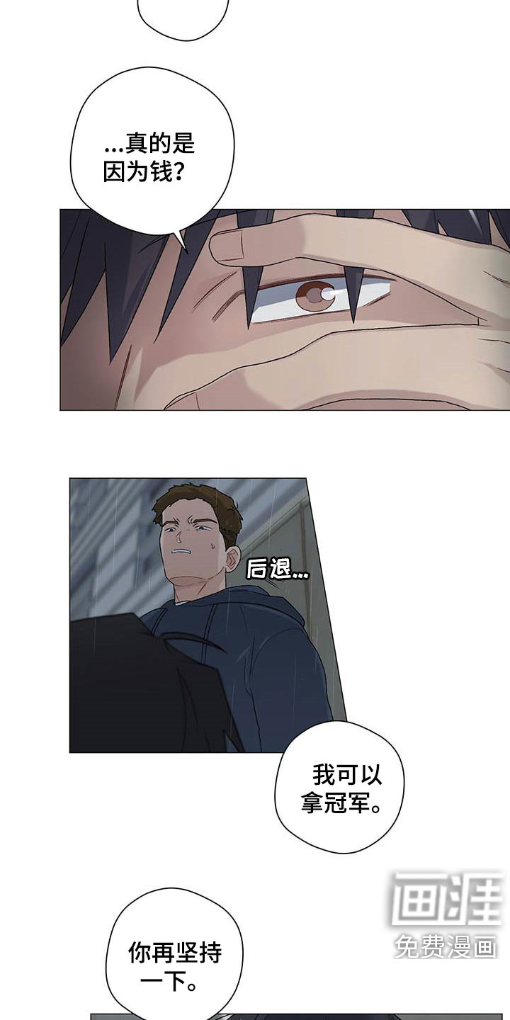 下一盘菜第29话图