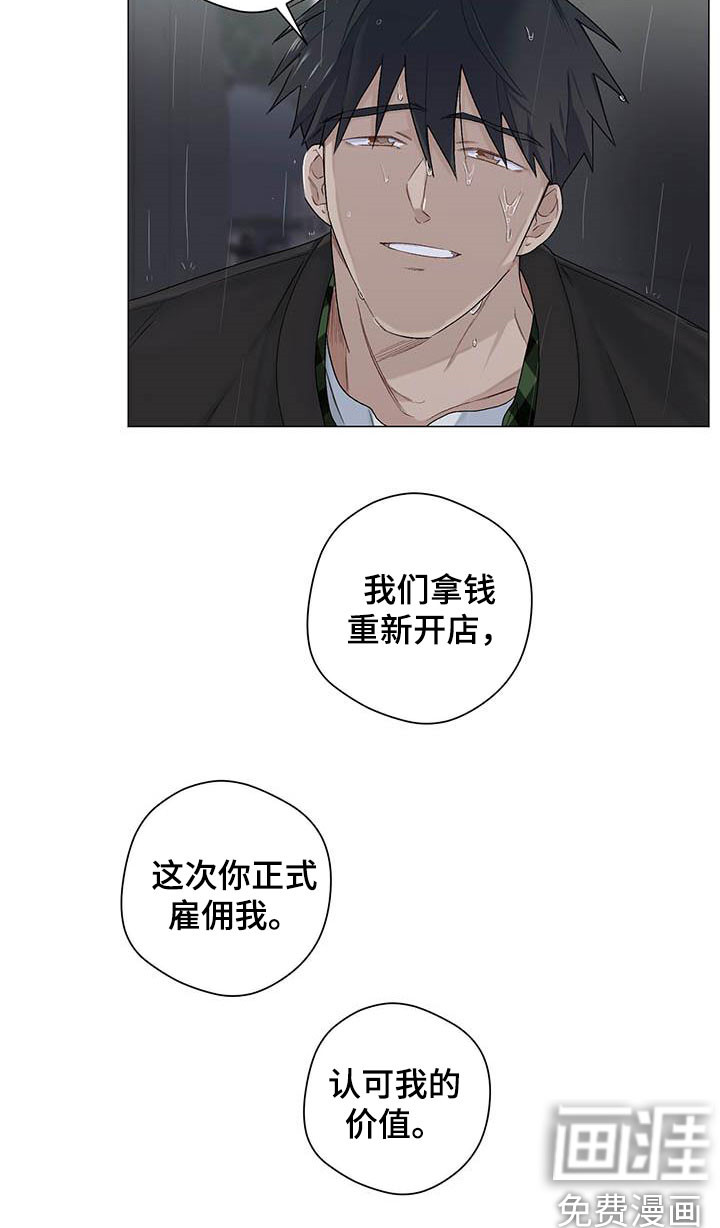 下一盘菜第29话图