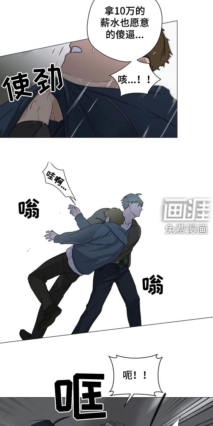 下一盘菜第30话图