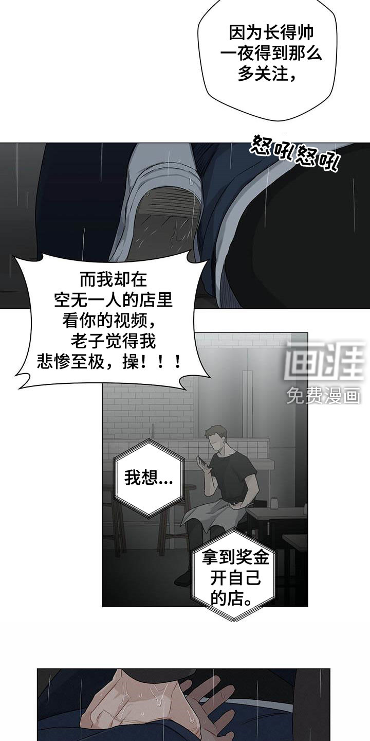 下一盘菜第30话图