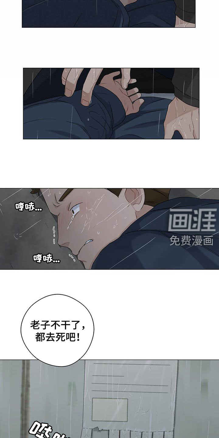 下一盘菜第30话图