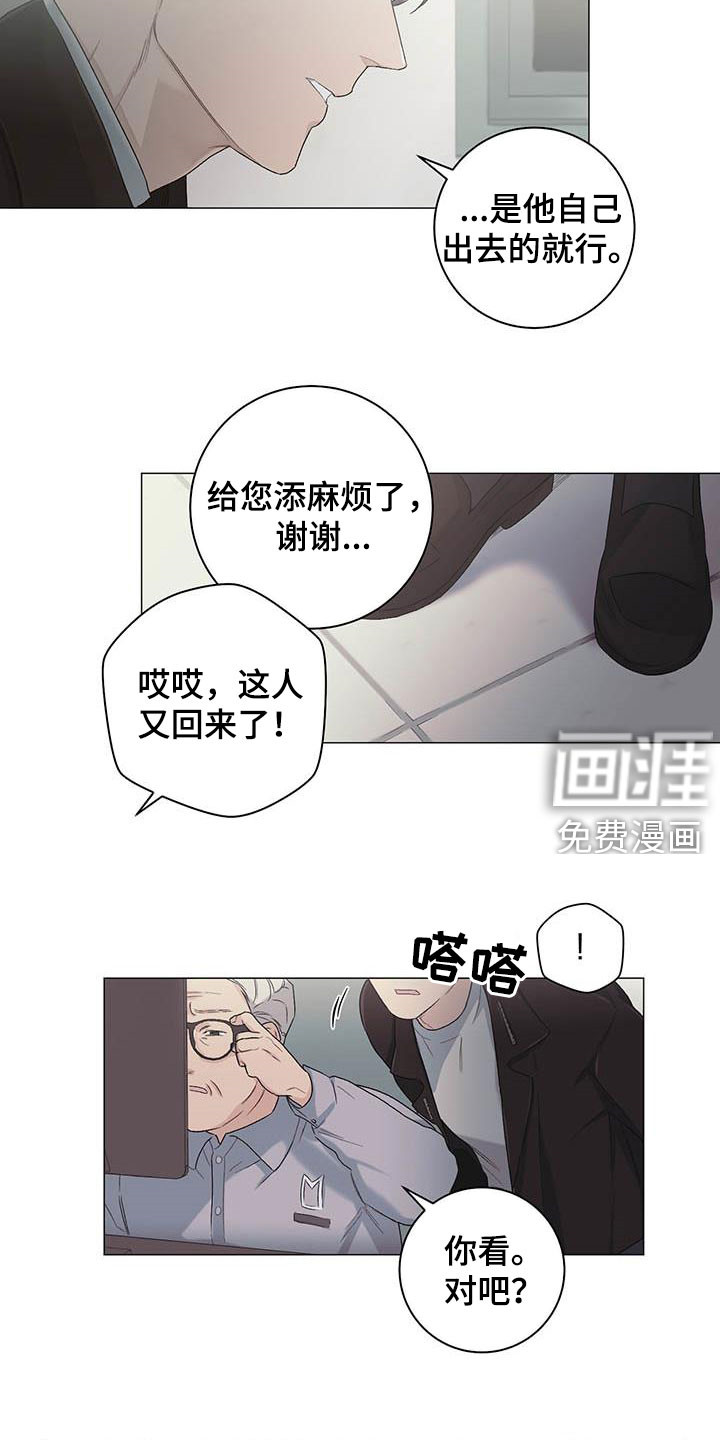 下一盘菜第30话图