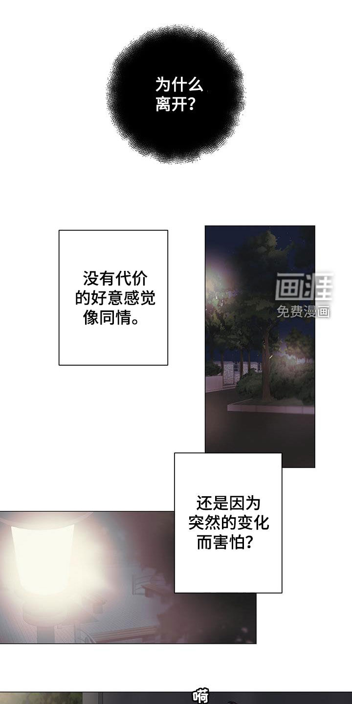 下一盘菜第31话图