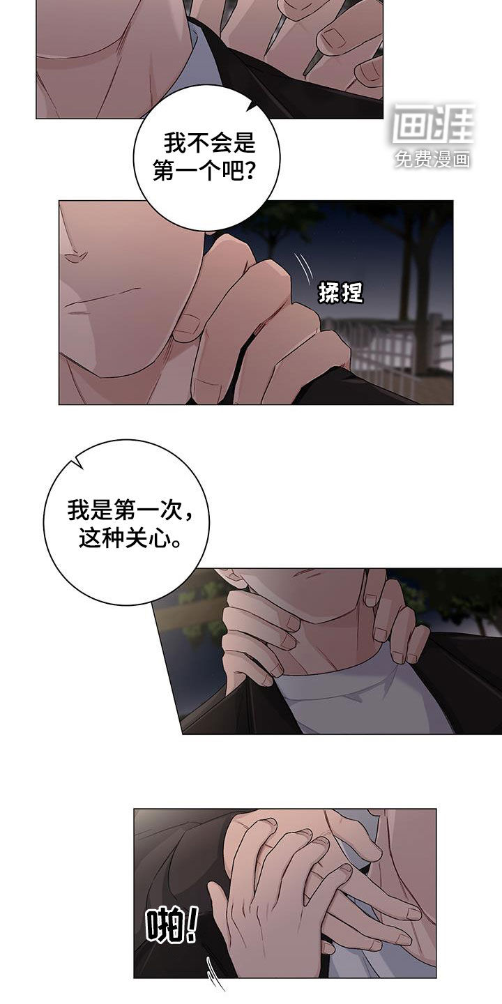 下一盘菜第32话图