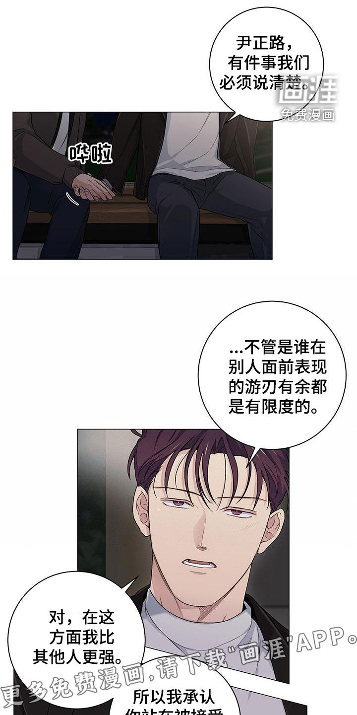 下一盘菜第32话图