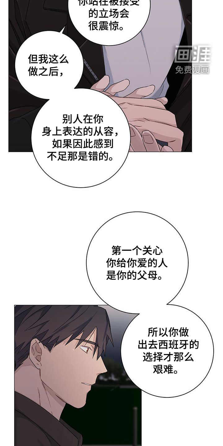 下一盘菜第32话图