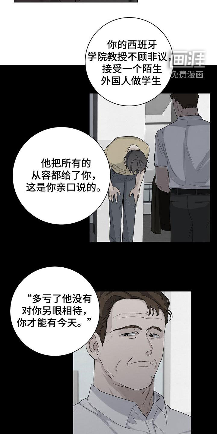 下一盘菜第32话图