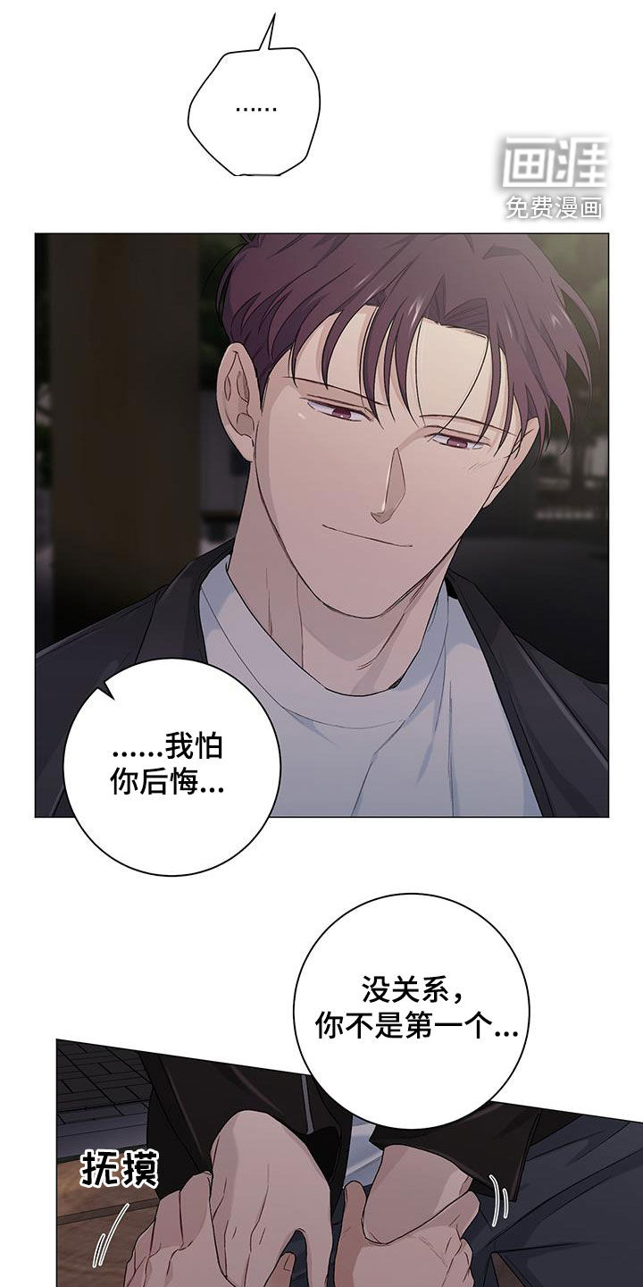 下一盘菜第32话图