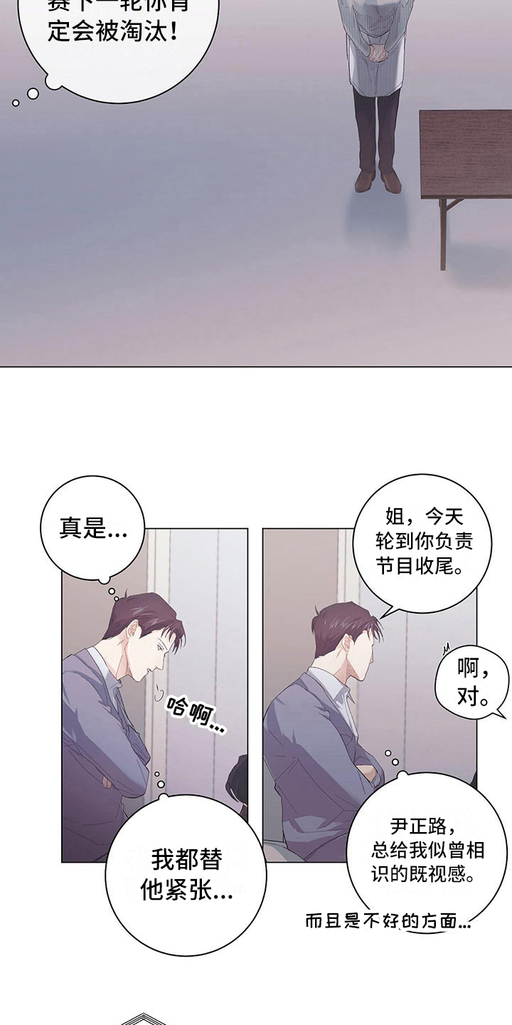 下一盘菜第4话图